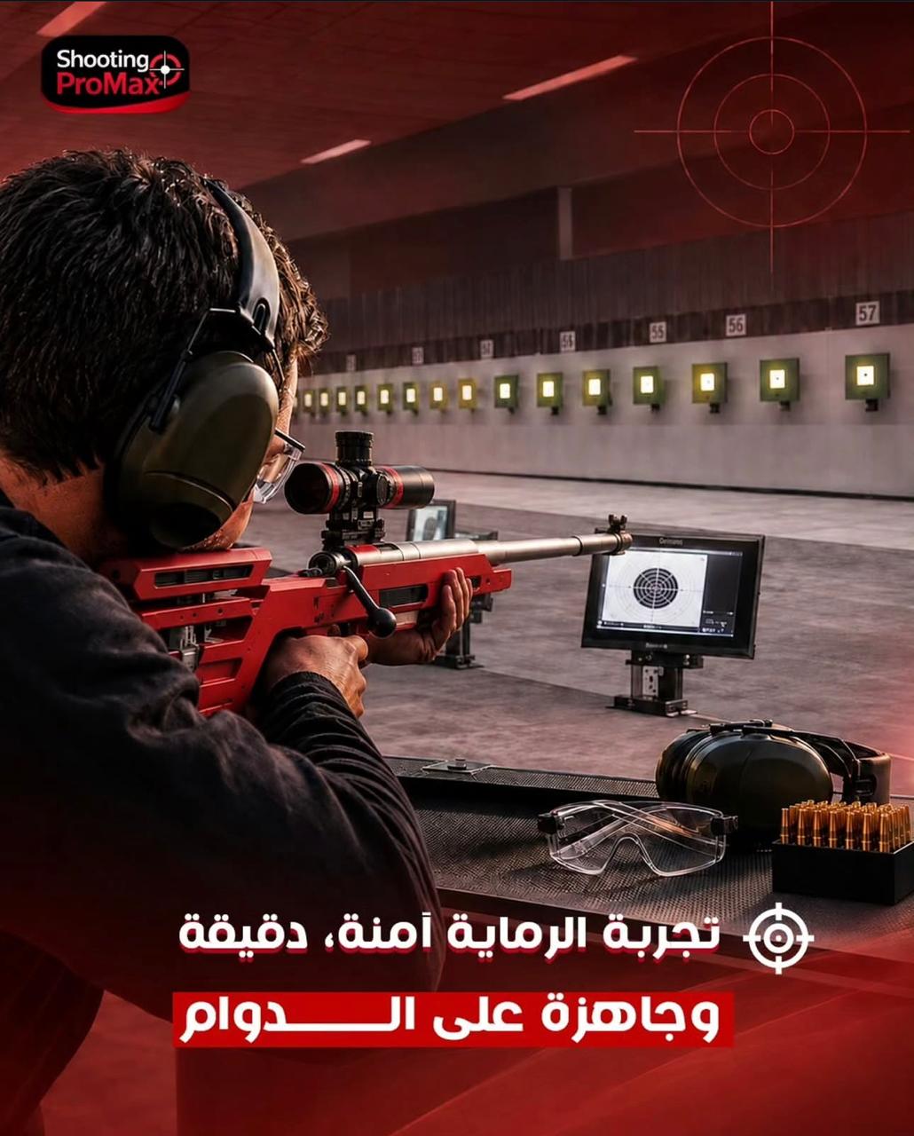 Shooting ProMax - Safe, accurate shooting experience