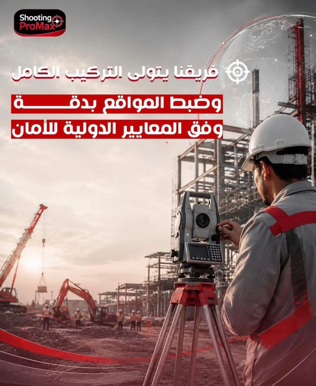 Shooting ProMax - Full installation to international safety standards